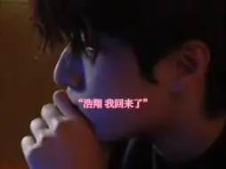 Download Video: 【严浩翔×你】背着男朋友包养了个弟弟