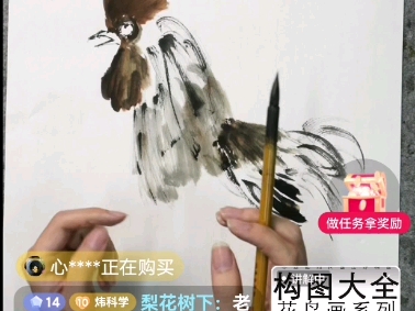 [图]鸡的画法——许若炜老师国画技法