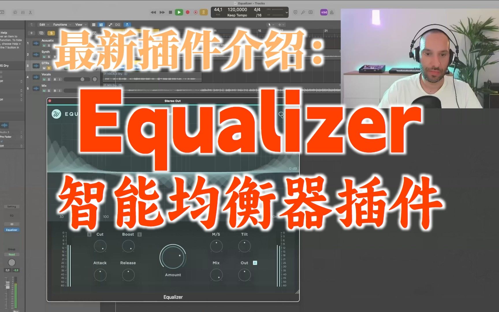 最新插件介绍:Wavesfactory Equalizer 智能均衡器插件哔哩哔哩bilibili