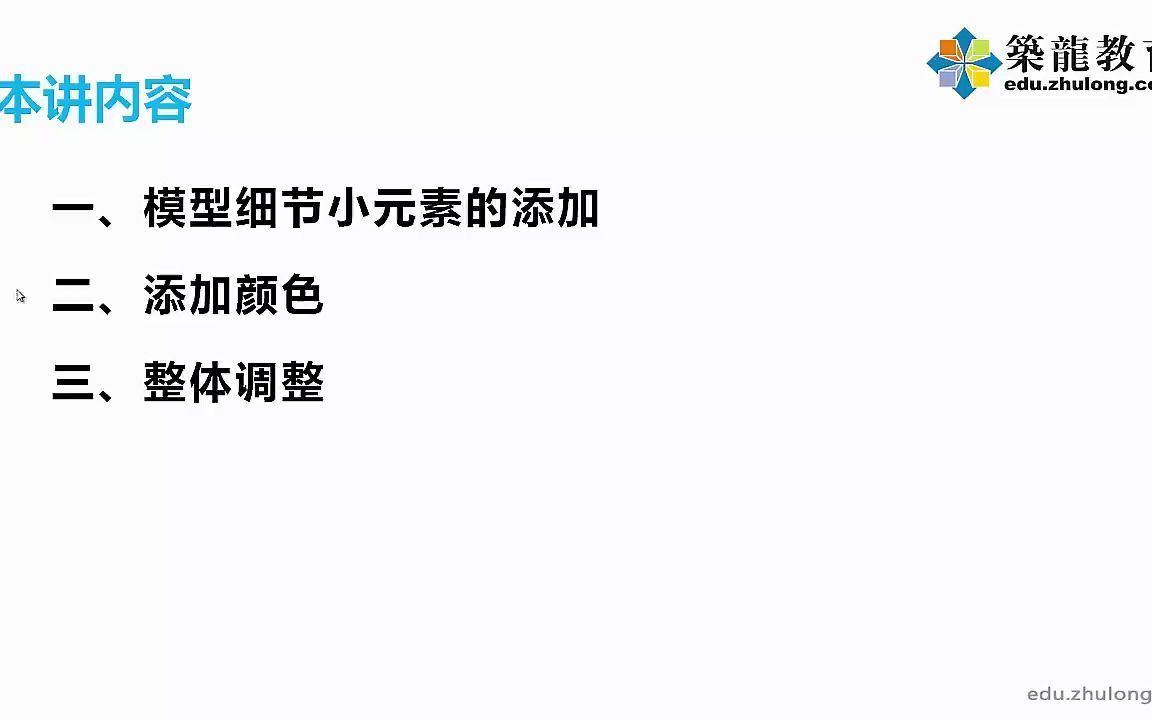 PS国外小清新景观效果图表现(6大技法)筑龙网17哔哩哔哩bilibili