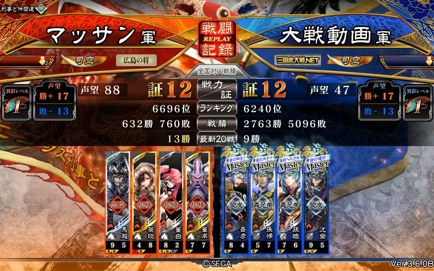 司空西凉马兵挑战司空全吴军!【世嘉三国志大战线上街机对战】