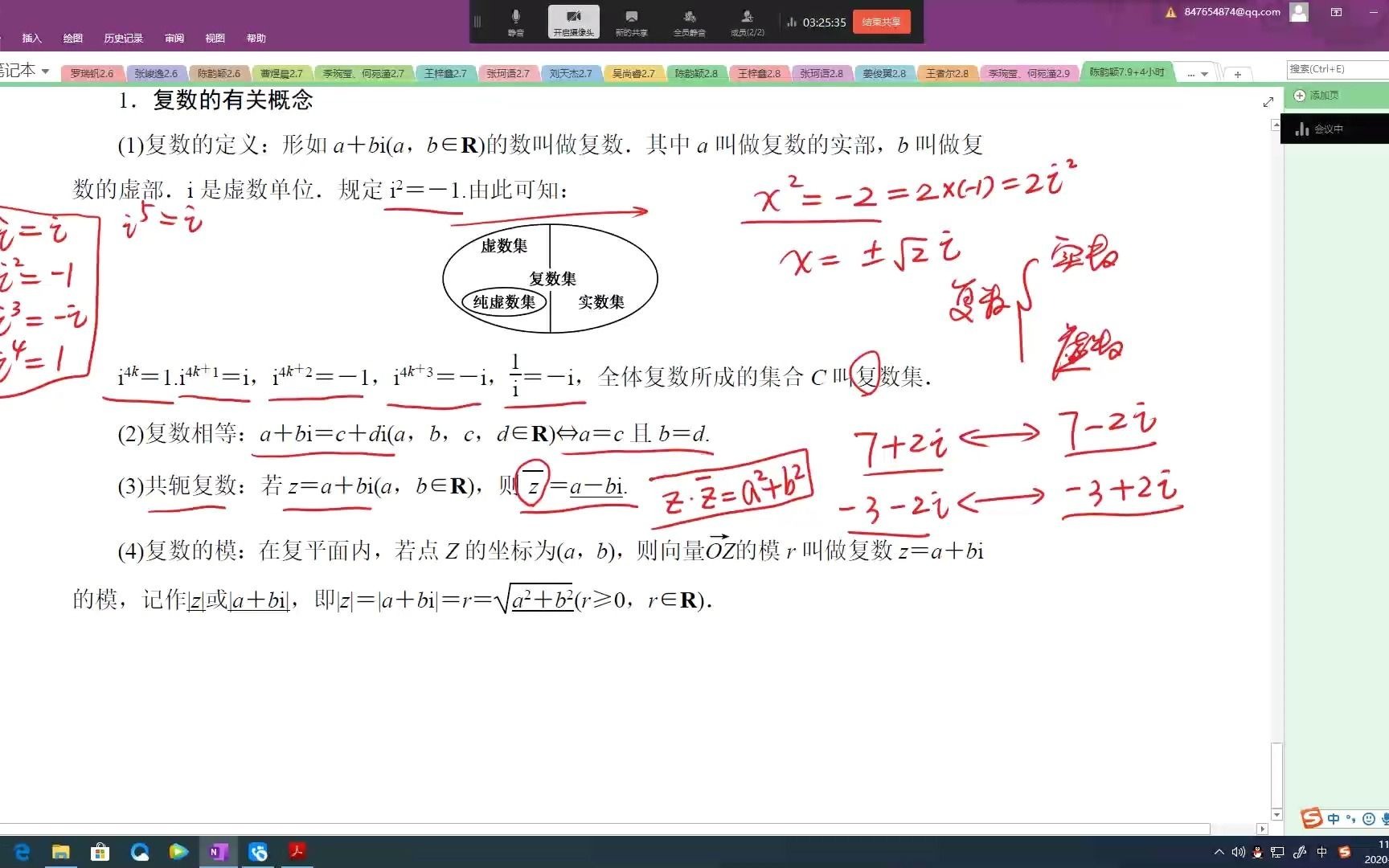 62复数的定义哔哩哔哩bilibili