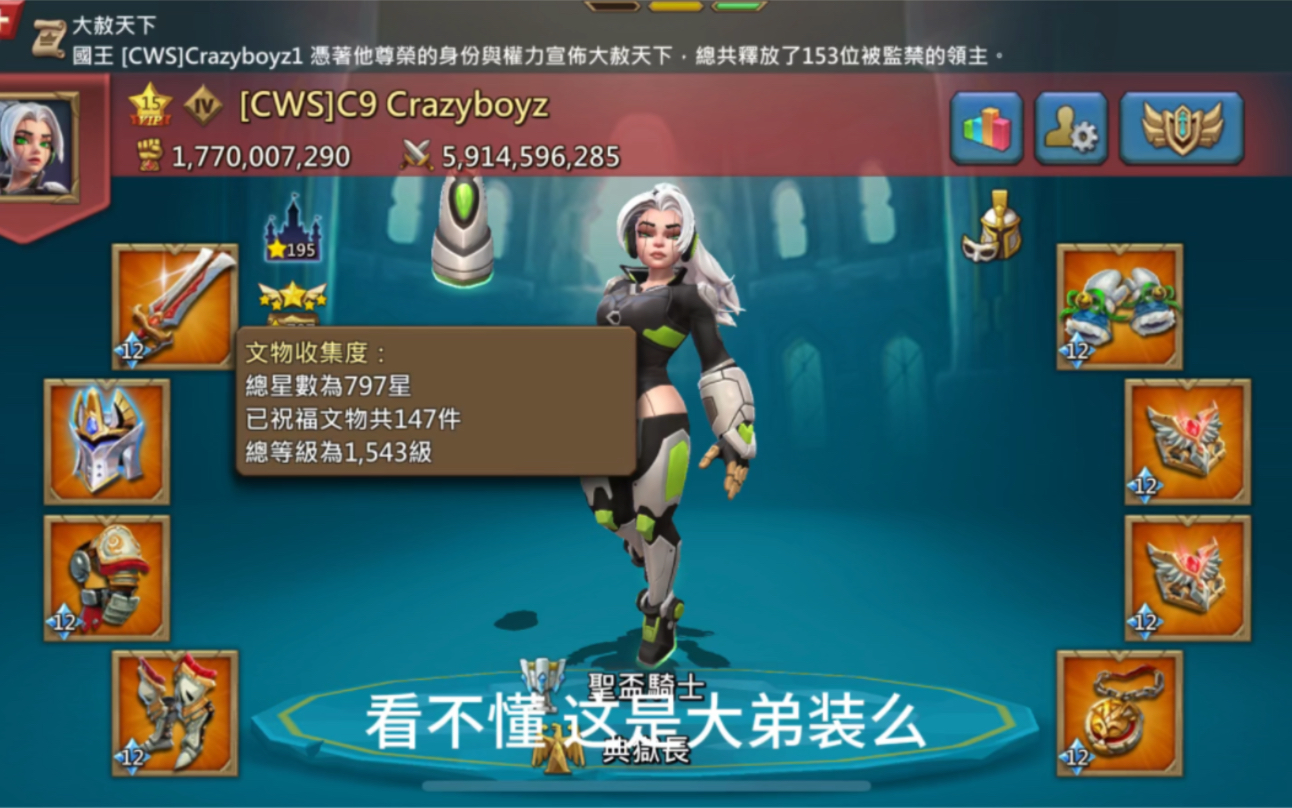 【王国纪元】gog chris 听说斧头哥最近开三兵集结没被抓过 我来浅浅