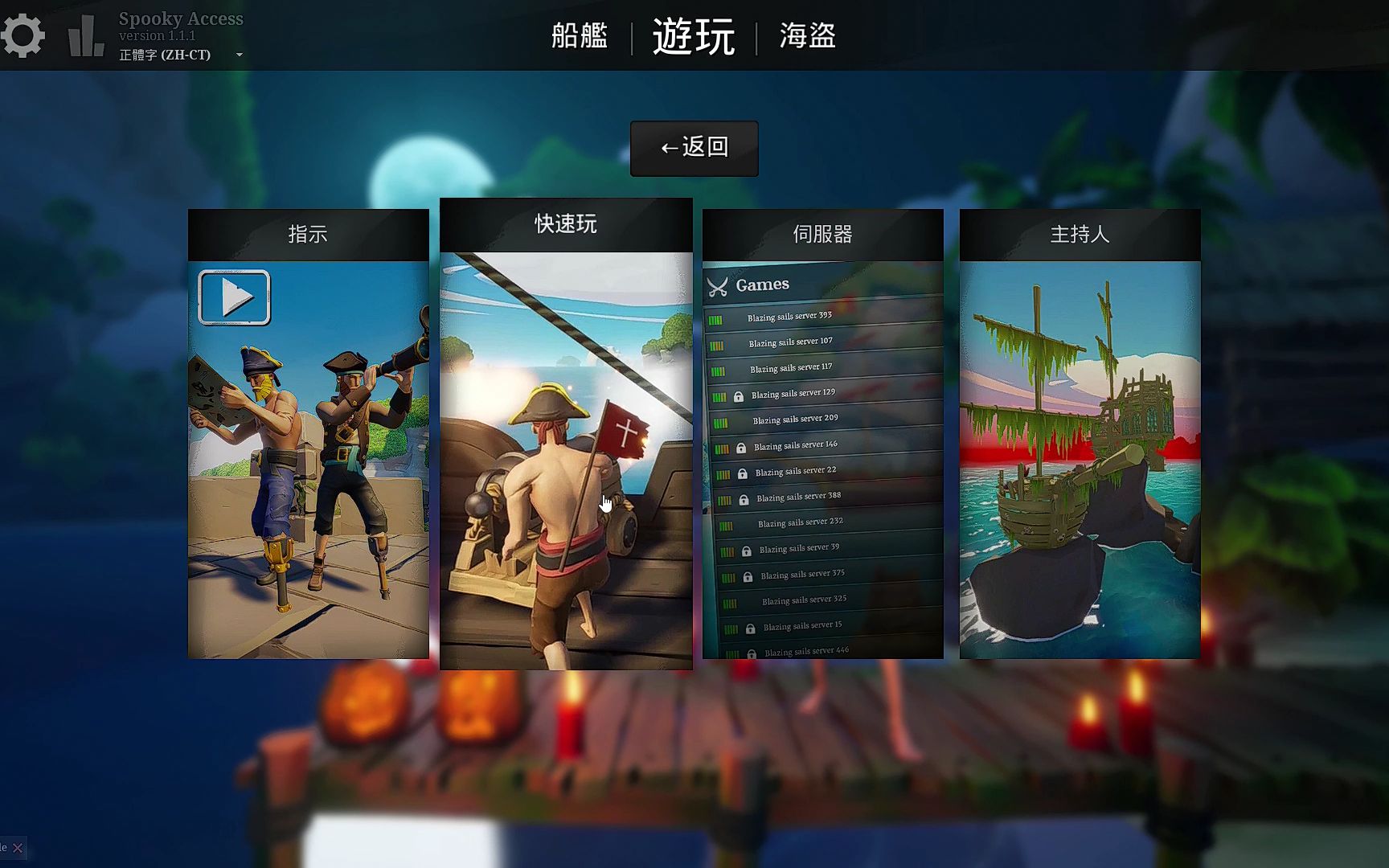 [图]海战竞技RPG大逃杀网游《炽热的帆：海盗之战》Blazing Sails: Pirate Battle Royale新手教程CG