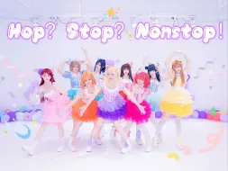 Télécharger la video: 【欧洲焗蛋】✨Hop? Stop?Nonstop!💕【HBto飞虫】