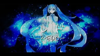 Télécharger la video: 【初音ミク】レド【HAL/清宮悠久】