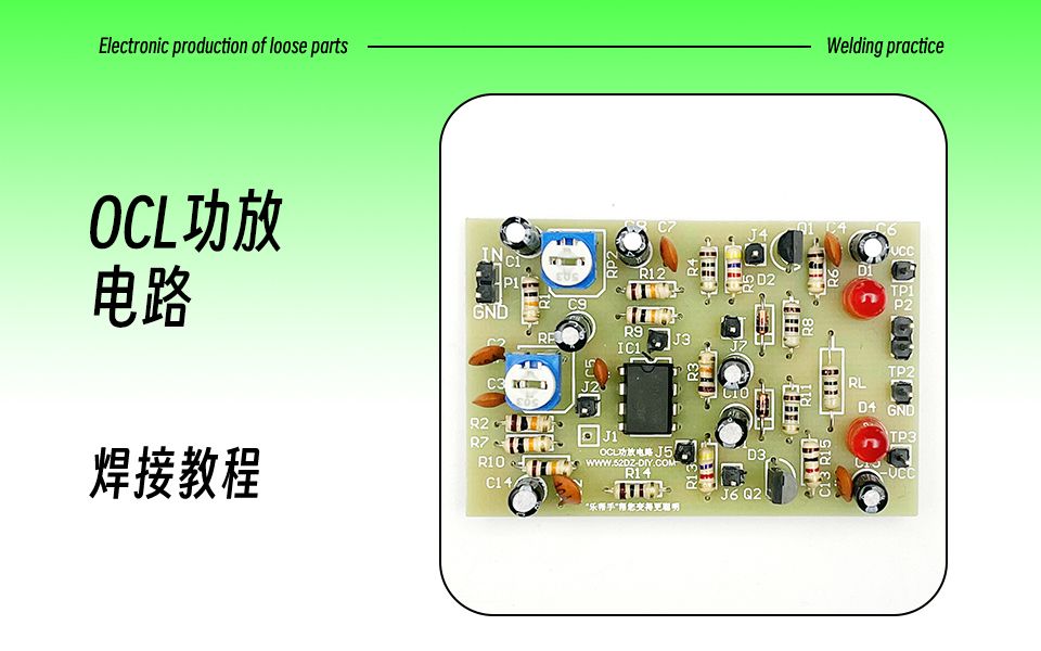 OCL功放电路 视频教程哔哩哔哩bilibili