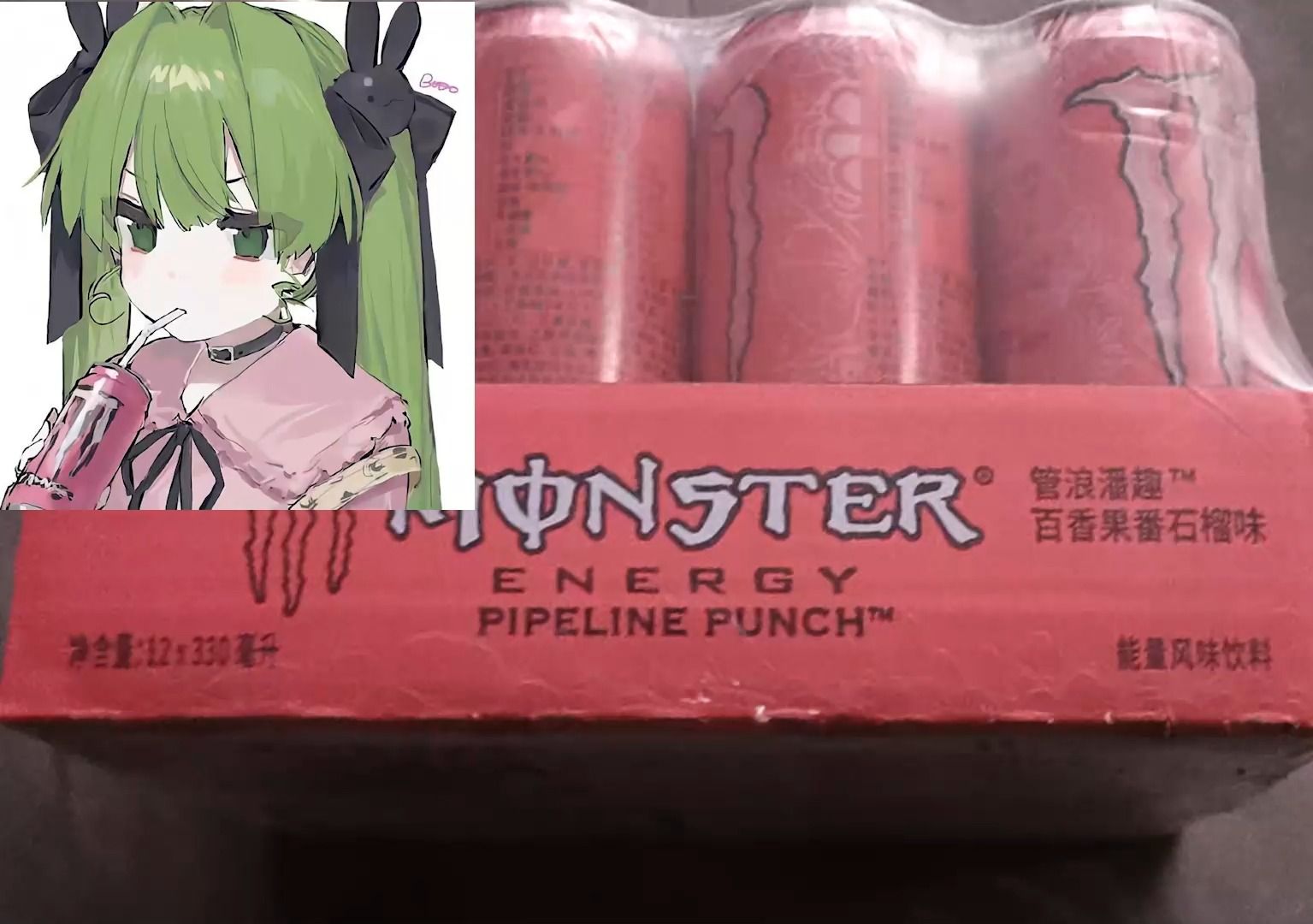 国行粉色魔爪~地雷女孩诱捕饮料