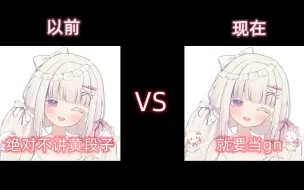 Descargar video: 【勺Shaun】以前的勺 VS 现在的勺