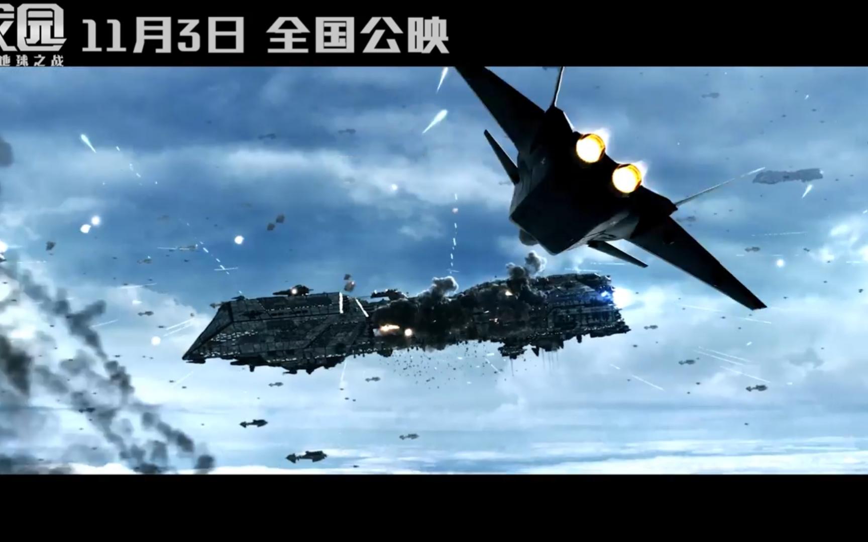 国产末世科幻电影《家园·重返地球之战 》终极预告 11月3日全国上映