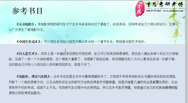 2020年北京电影学院电影市场营销考研班哔哩哔哩bilibili