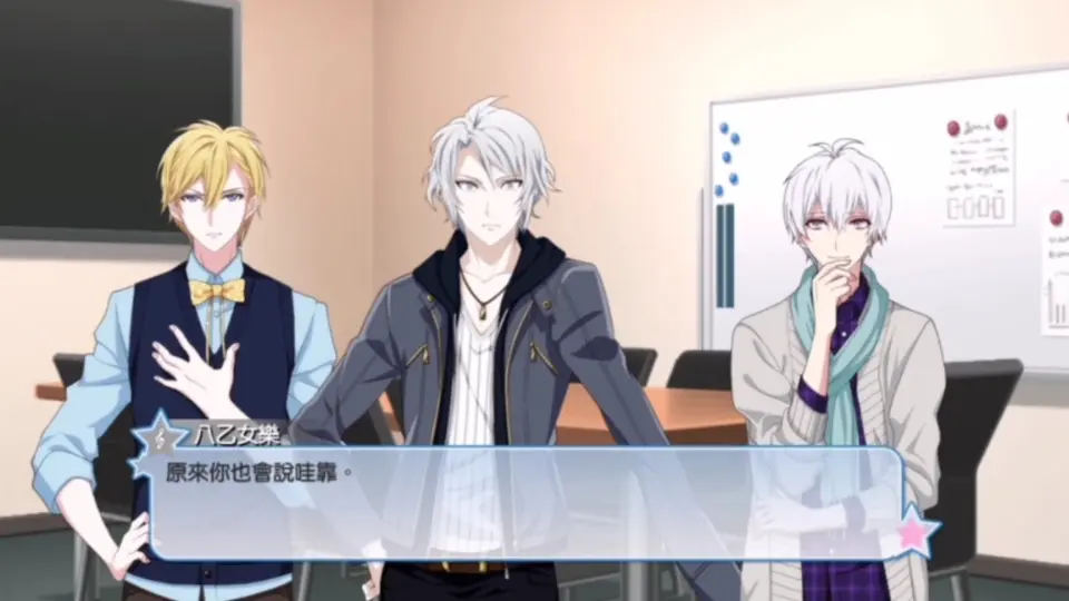 idolish7】逢坂壮五竟然会说哇靠……？！