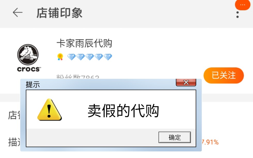 我又入了一双卡洛驰crors的拖鞋,很舒服,作为南方必备鞋款.还是官方旗舰店靠谱.顺便曝光一家卖假货的代购.哔哩哔哩bilibili