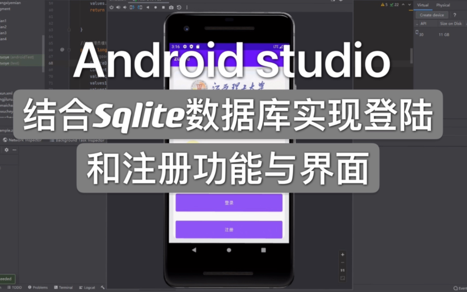 【过程】android studio实现结合Sqlite数据库的登陆和注册功能与界面哔哩哔哩bilibili