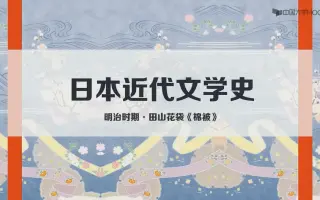 明治文学 搜索结果 哔哩哔哩 Bilibili