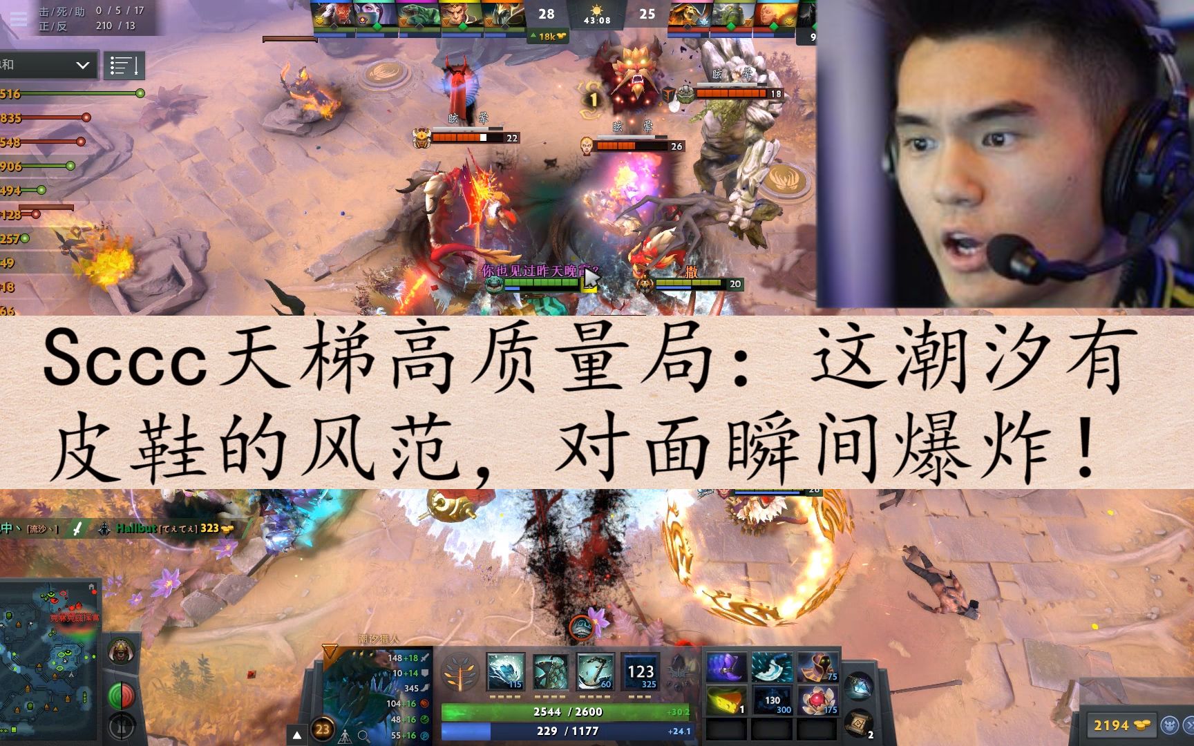 【dota2】Sccc天梯高质量局:这潮汐有皮鞋的风范,对面瞬间爆炸!电子竞技热门视频