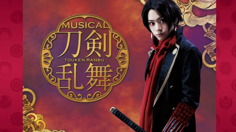 刀剑乱舞】musical『刀剣乱舞』『你的诗』CD试听刀剑男士team三条with 