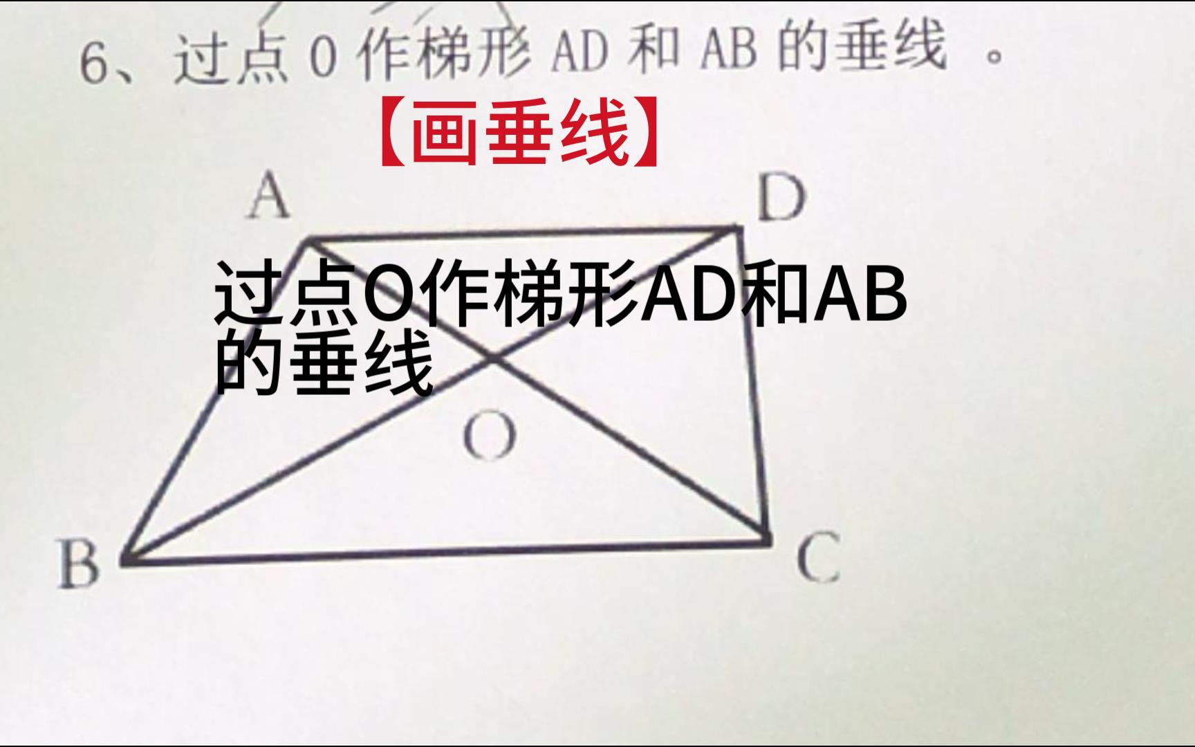 画垂线口诀12字图片