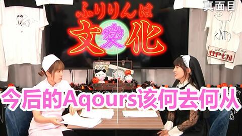 ゲスト 逢田梨香子 降幡愛の ふりりんは文化 51 哔哩哔哩