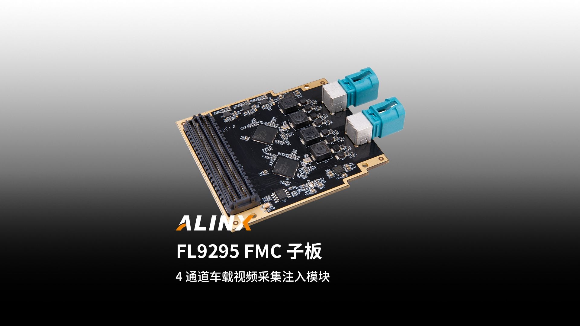 【新品发布】FL9295