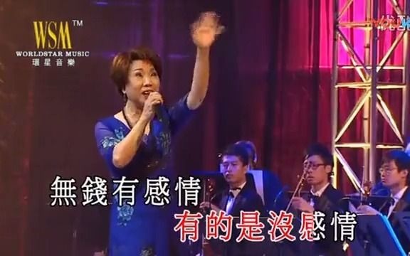 [图]怀旧金曲家家有本难念的经·潘秀琼现场版