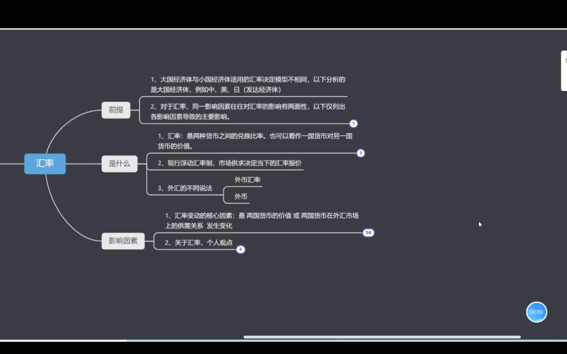 为什么最近日元对人民币汇率降低?汇率的影响因素是什么?——思考与观点哔哩哔哩bilibili