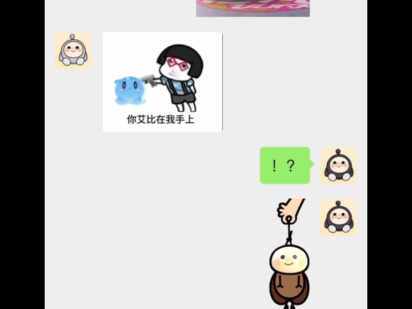 快交出你们的表情包 嘻嘻嘻哔哩哔哩bilibili