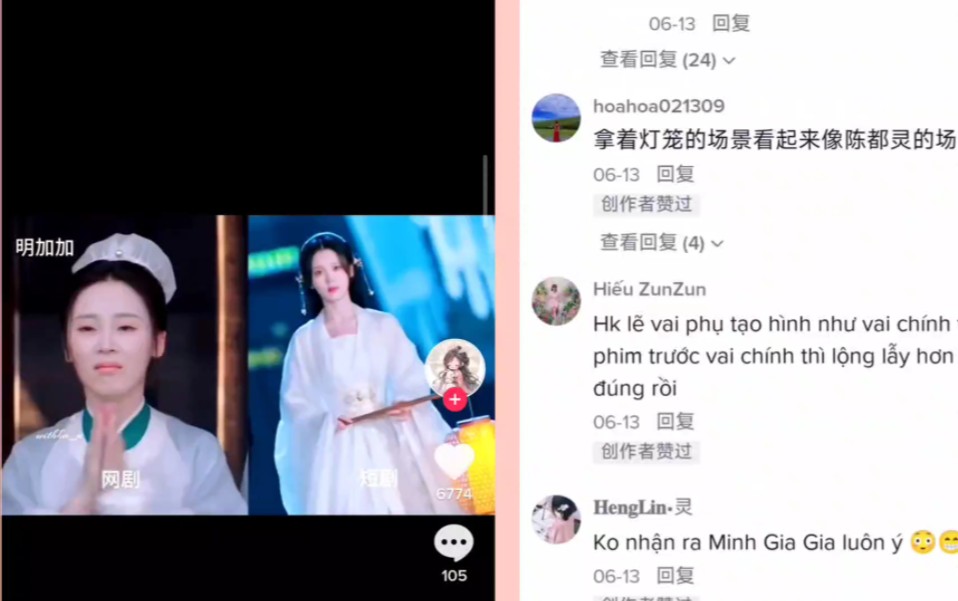 外网看墨雨云间里的配角剧中跟剧外短剧中对比~哔哩哔哩bilibili