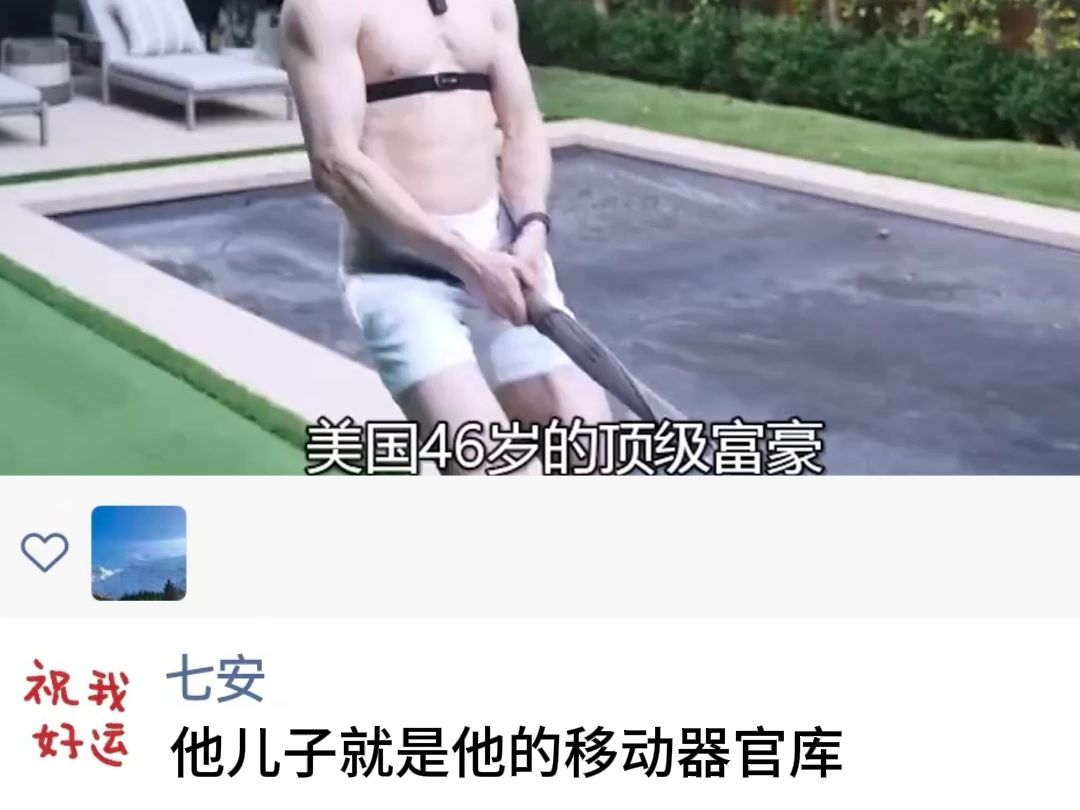 “返老还童”哔哩哔哩bilibili