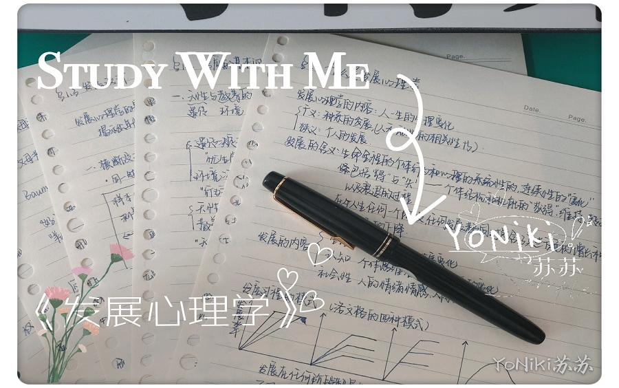 [图]【YoNiki苏苏】网课读取中|发展心理学|笔记|自习|Study Account|Vlog