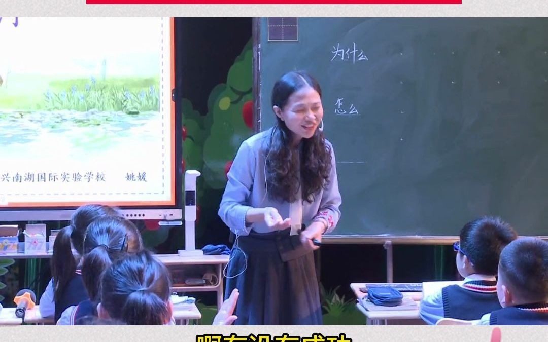 小学语文二年级下册《小马过河》公开课名师教学观摩比赛示范视频教学设计试讲说课面试哔哩哔哩bilibili