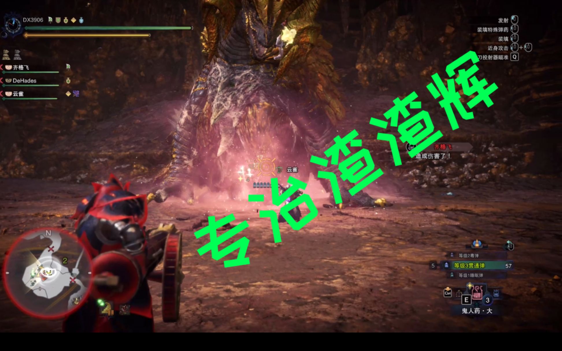 m位绚辉龙怎么打? 贯3重弩配装