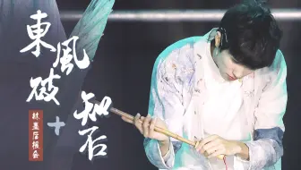 【林墨|黄其淋】20190824夏日季《东风破+知否》翻唱 林墨五机位focus