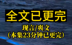 【全文已更完】别人军训时被先烈附体,我军训时被小鬼子附体...哔哩哔哩bilibili