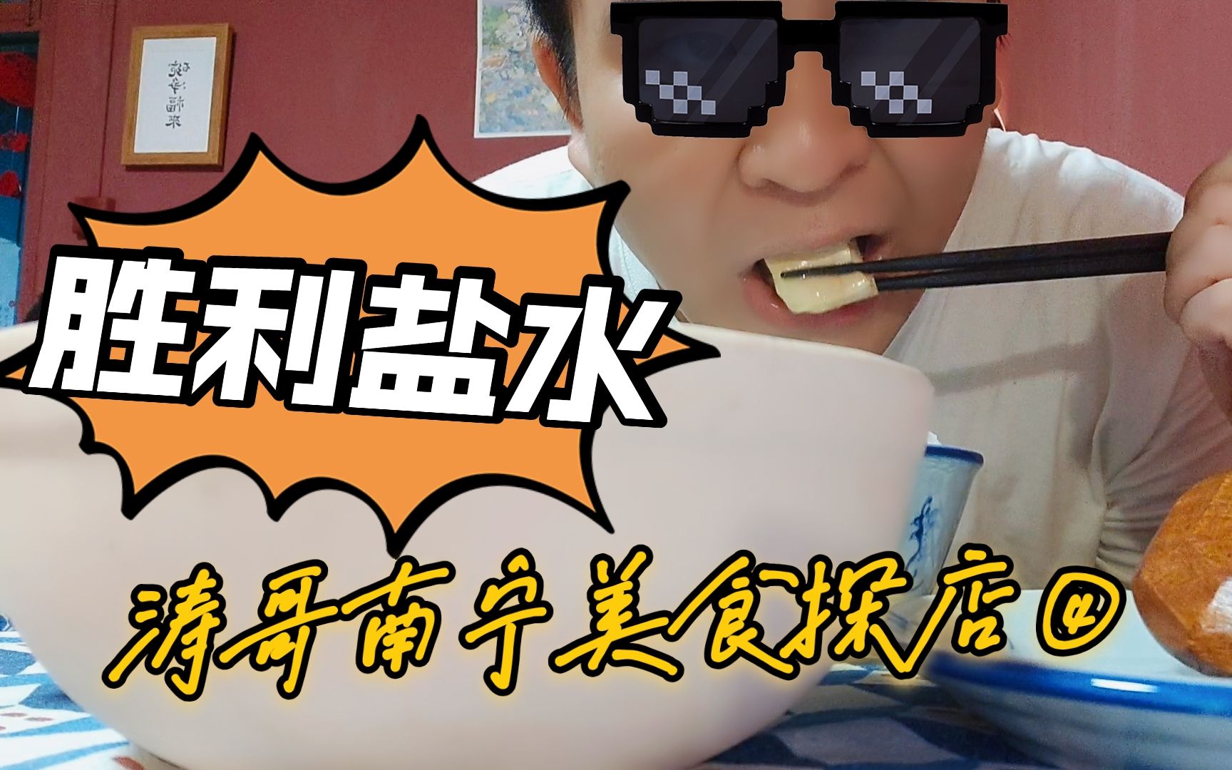 涛哥南宁美食探店④ | 深藏家属区里的粤式餐厅,换菜单极为频繁,每天