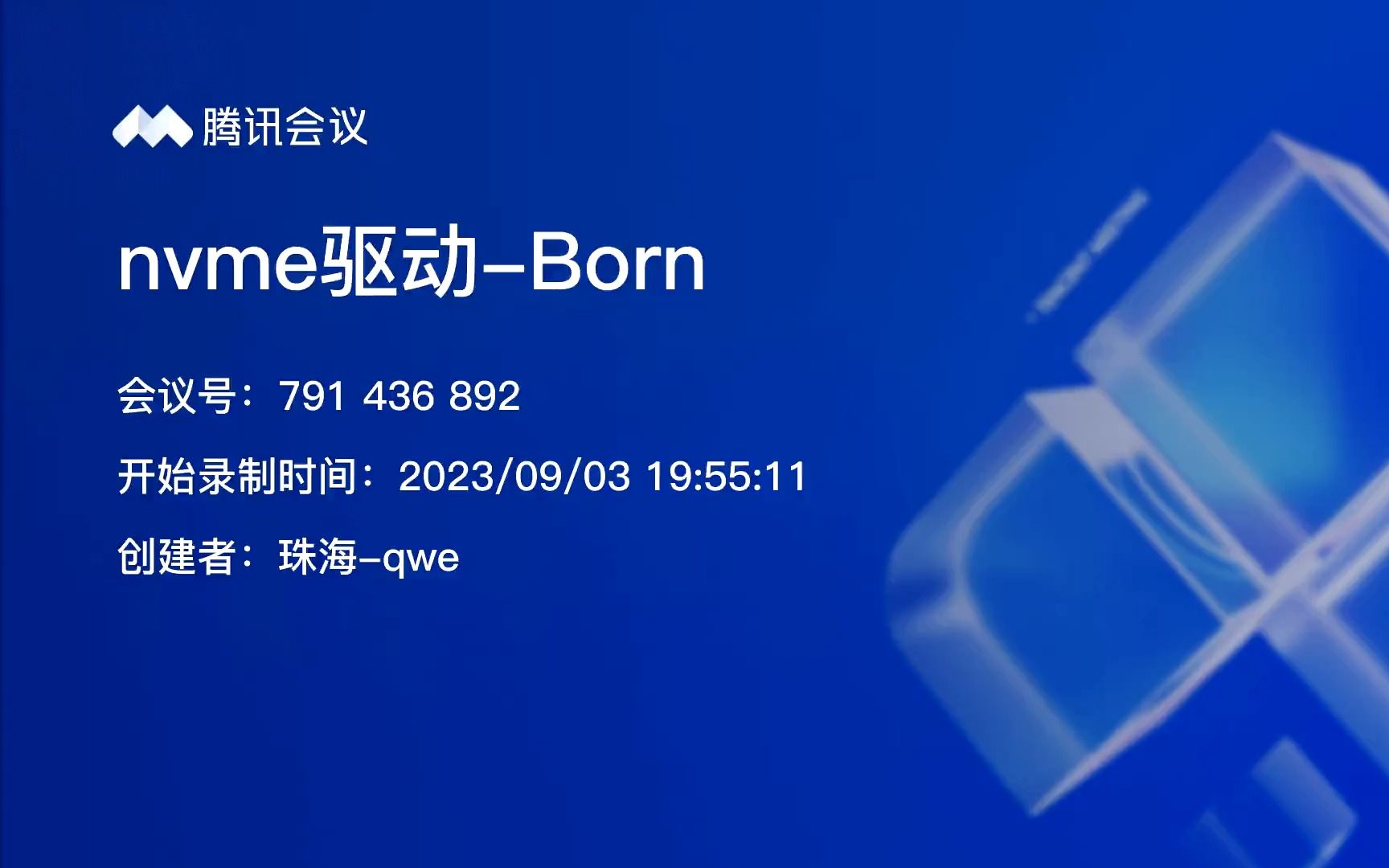 第三期 Born的分享nvme协议及内核源码哔哩哔哩bilibili