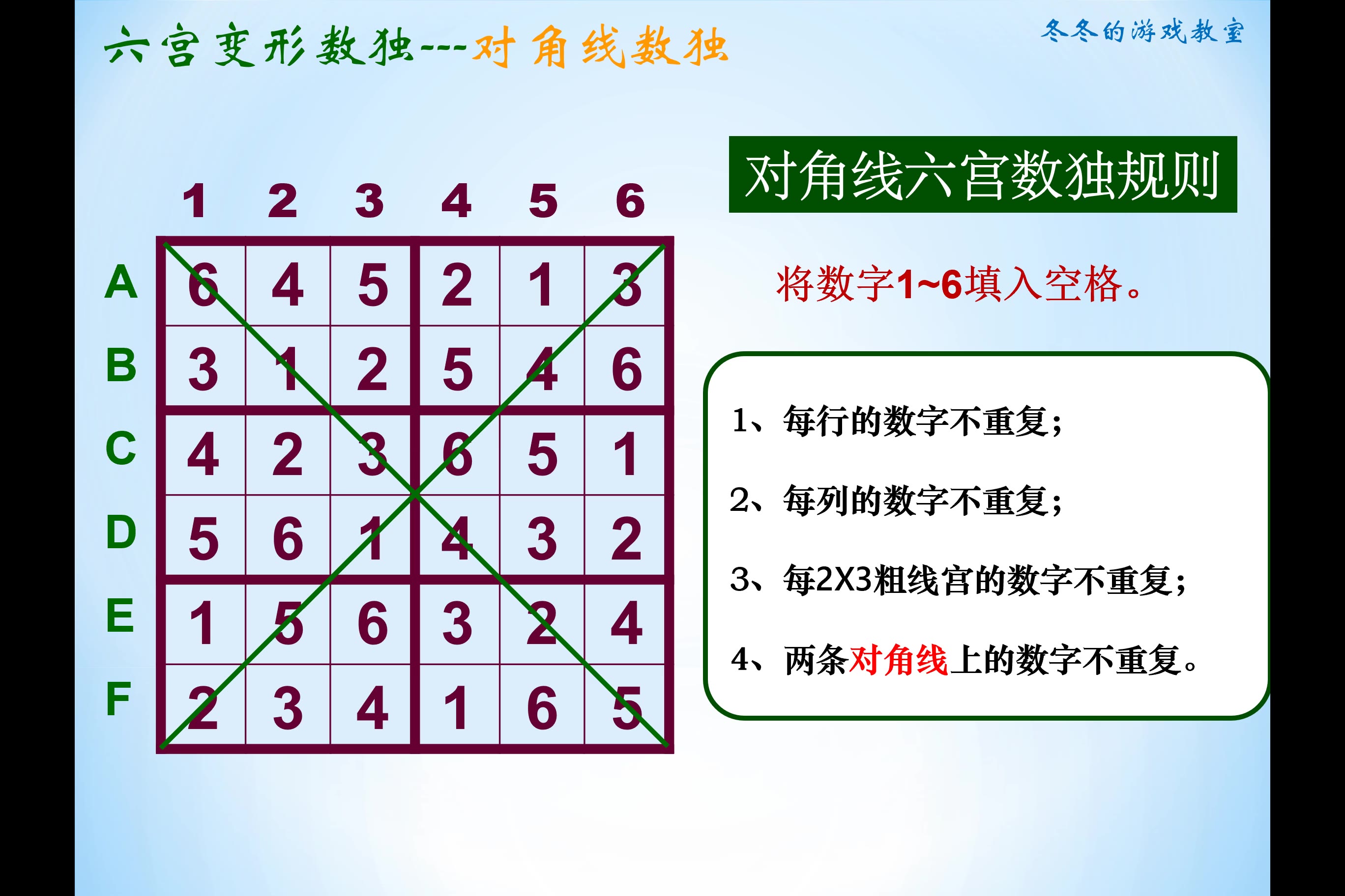 27六宫变形数独对角线数独1哔哩哔哩bilibili