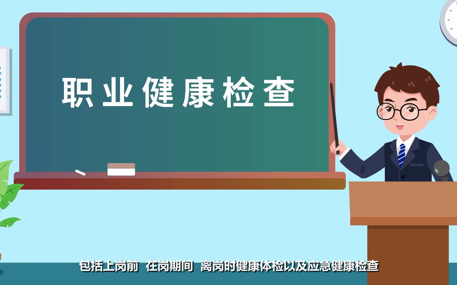 您可知道还有一种体检叫职业健康检查吗?哔哩哔哩bilibili