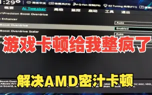 Tải video: AMD卡顿解决方法