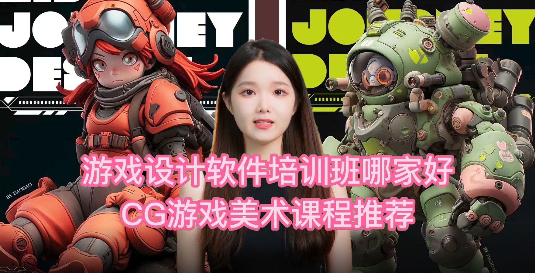 游戏设计软件培训班哪家好,CG游戏美术课程推荐哔哩哔哩bilibili