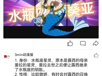 刀子嘴豆腐心的星灵——阿葵亚哔哩哔哩bilibili