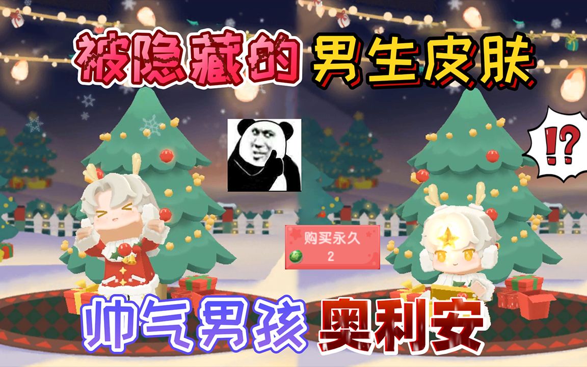 迷你世界:被隐藏的男生皮肤"奥利安"因为长的太帅遭到官方删除