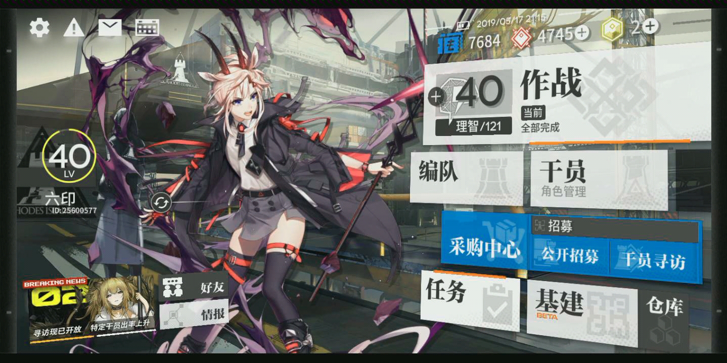 【明日方舟】这可能是第一个精二地灵,别提强度,我就是第一个要精她