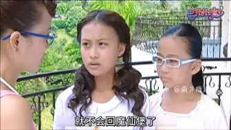 Video herunterladen: 小蓝要走了，美琪美雪都好舍不得