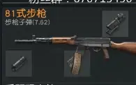 沫白荒野集锦06：2秒扫爆一辆车的神器81式，射速最快的神器。