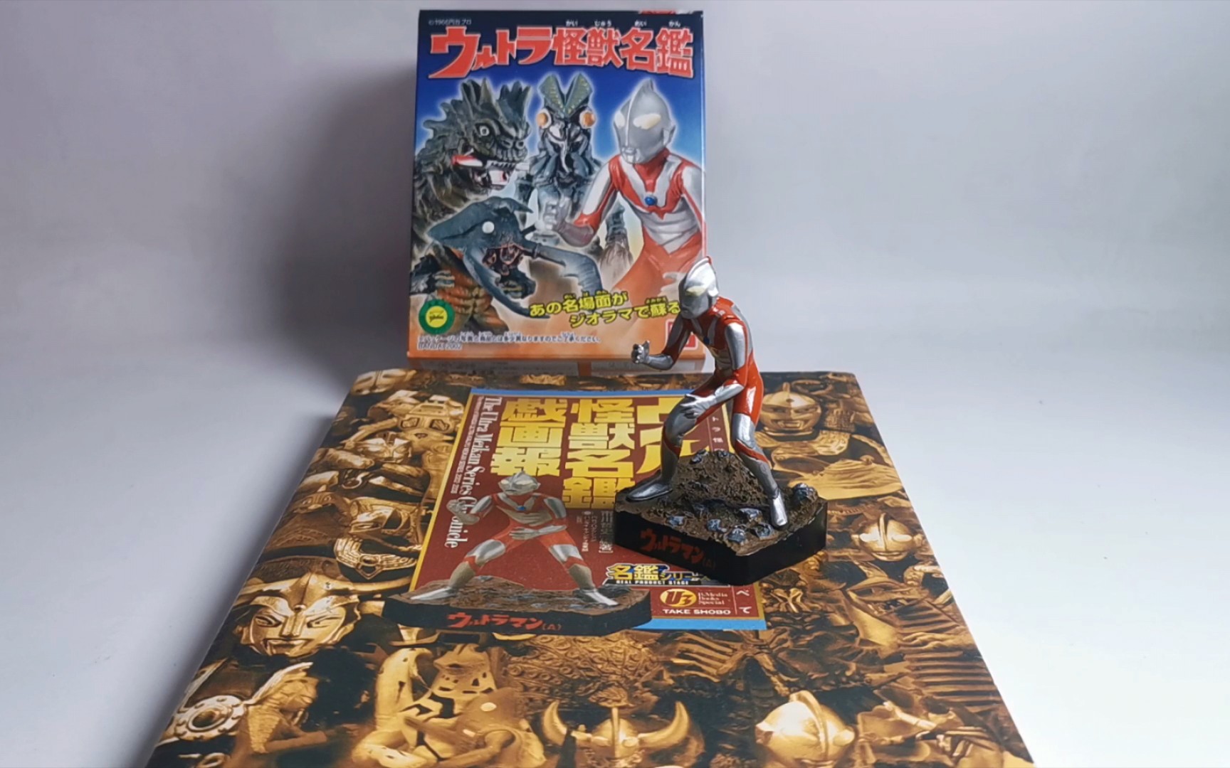 黑云制作第一百六十七期 奥特曼怪兽名鉴戏画 初代奥特曼第一弹 初代a