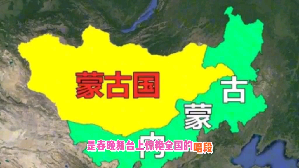外蒙古年轻人快被“比”疯了！他们最恨的不是贫穷，而是打开手机就看到内蒙古……