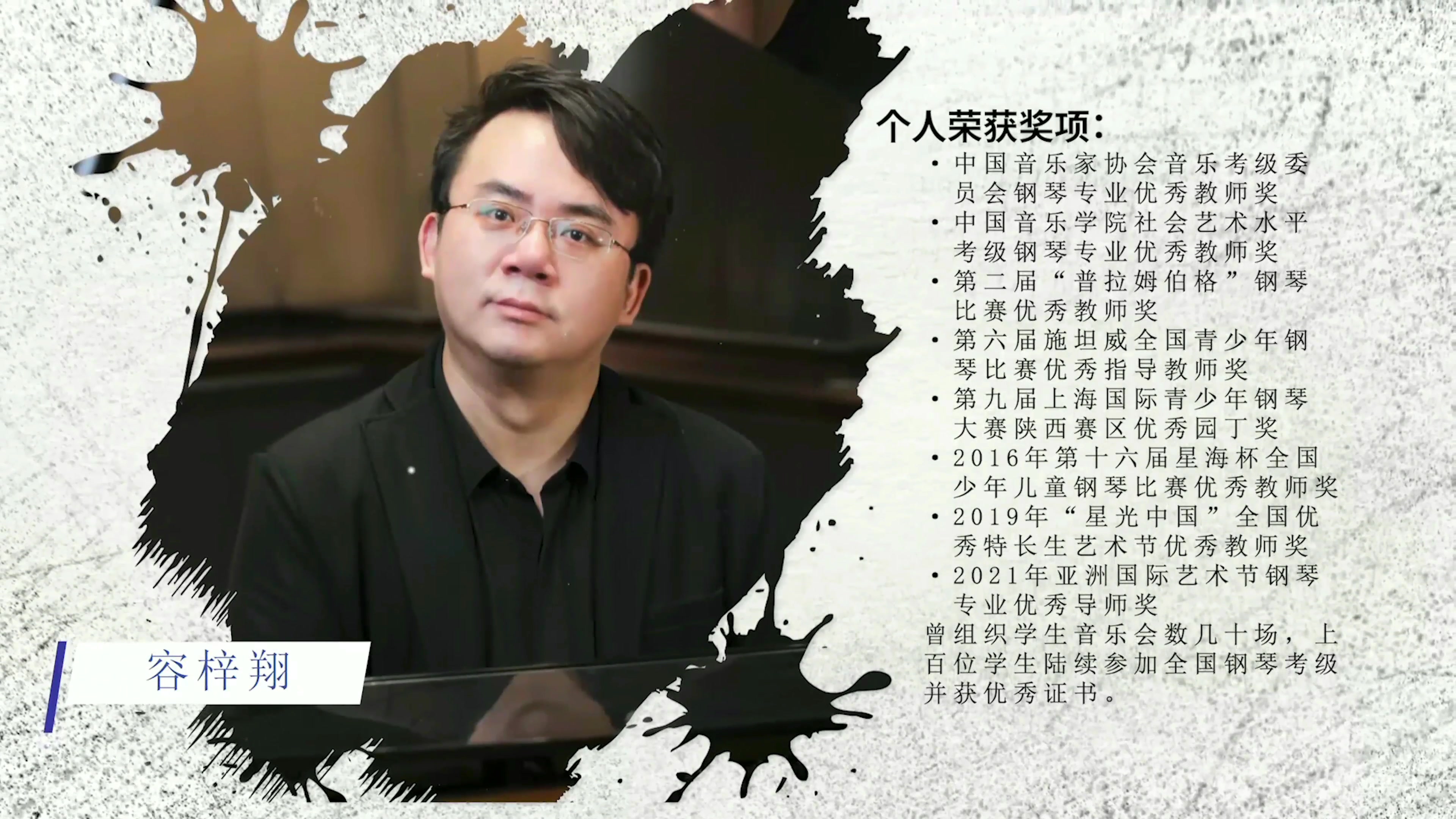 未来名师面对面第三期张梦溪老师未来名师音乐俱乐部学