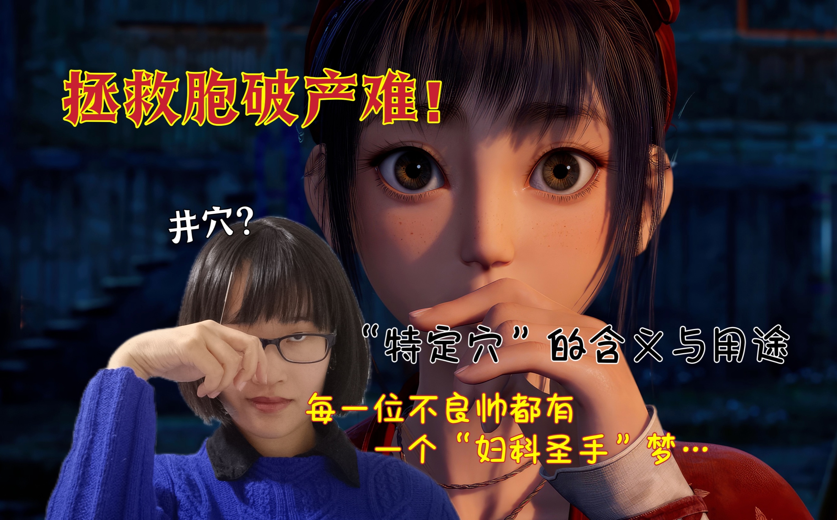 从袁天罡教樊巧儿看古时的生产"鬼门关"