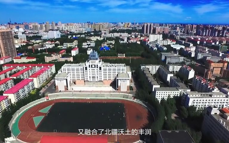 黑龙江高校,哈尔滨高校推荐——黑龙江大学哔哩哔哩bilibili